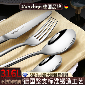 德国西餐餐具刀叉316不锈钢吃牛排刀叉勺三件套装盘子两件套全套