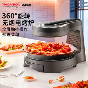 汤姆逊无烟电烧烤炉家用旋转电烤盘室内烤串机烤肉锅多功能全自动
