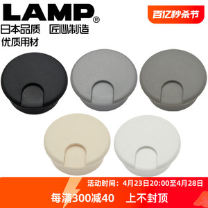 lamp办公桌穿线孔盖书桌洞装饰盖电脑桌电脑桌线孔盖孔洞60/80mm