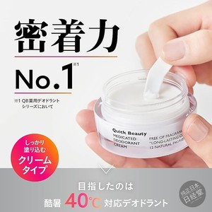 日本代购15款QB去臭净味下腋异味体臭止汗香体男女专用正品30克