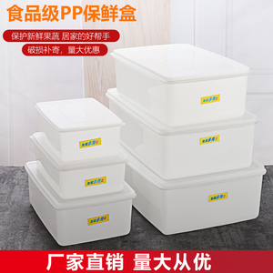 商用加厚保鲜盒长方形塑料食品级冰箱专用收纳盒密封储物盒冷冻盒