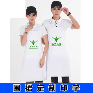 定制拉面厨师中国兰州牛肉拉面面馆烤鸭店工作服围裙帽子定做logo