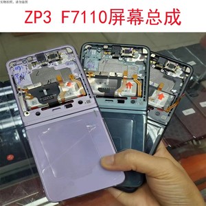 适 三星 Z Flip3 F7110外屏 5G 折叠屏幕总成 显示屏原装后盖玻璃