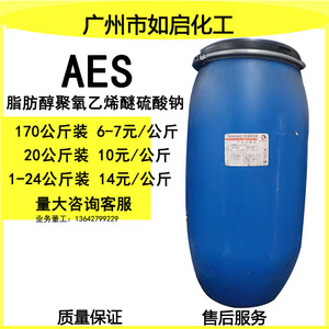 AES 表面活性剂 脂肪醇聚氧乙烯醚硫酸钠 洗洁精 洗衣液 砂浆原料