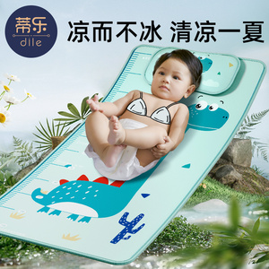 蒂乐婴儿凉席新生儿可用宝宝夏冰丝透气儿童幼儿园专用婴儿床席子
