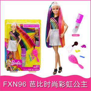 芭比娃娃时尚彩虹公主套装礼盒 女孩过家家长发梳理打扮玩具FXN96