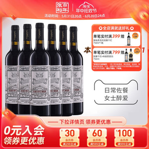 【张裕官方】甜红葡萄酒红酒整箱6瓶玫瑰红甜酒旗舰店正品红酒