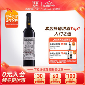 【张裕官方】甜红葡萄酒赤霞珠单瓶玫瑰红女士喜爱入门甜酒旗舰店