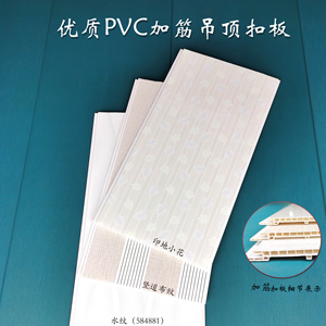 30厘米宽全新加筋加强熟胶PVC扣板长条塑料吊顶板自己装客厅卧室