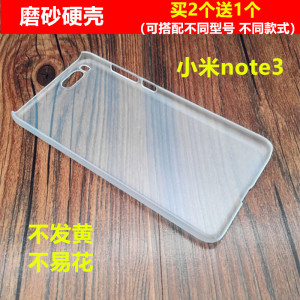 适用于小米note3手机壳磨砂透明硬壳防摔后盖超薄保护套潮男外壳