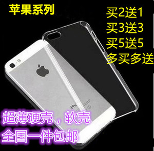 适用于iphone8/5S/6S手机壳苹果7/6plus软壳SE保护套4S透明硬壳5C