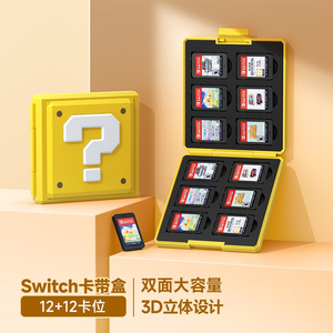 任天堂switch卡带盒游戏卡包大容量NS收纳盒马里奥游戏卡便携