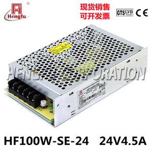衡孚电源HF100W-SE-24直流稳压DC24V4.5A单路输出经济型开关电源
