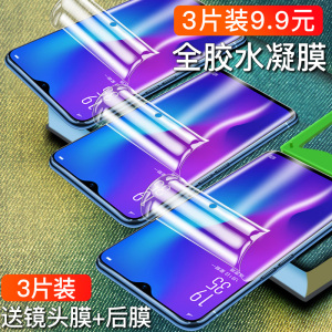 oppor17钢化水凝膜r17pro手机膜全屏覆盖抗蓝光r17后背贴膜原装oppo镜头膜r17por全包无白边防摔全身屏保护膜