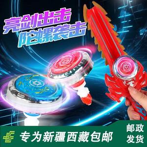 新疆西藏包邮新款发光剑形陀螺玩具儿童战神旋陀螺对战男孩玩具圣