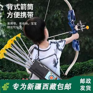 新疆西藏包邮儿童弓箭玩具套装入门射击射箭弩靶全套专业吸盘家用