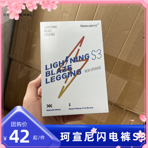 正品团购！keexuennl珂宣尼S3闪电裤燃脂瘦身瑜伽跑步健身小黑裤