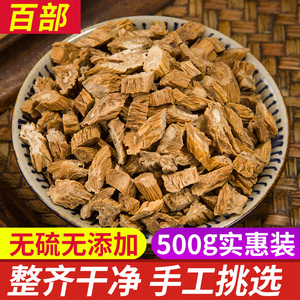 百部中药材 500g包邮生百部根 百部草百部粉另有土荆皮苦参中草药