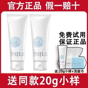 日本Freeplus芙丽芳丝洗面奶100g女泡沫氨基酸洁面乳温和敏感肌女