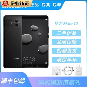 徕卡Huawei/华为 mate10 八核手机970 麒麟屏 正品双摄 二手直面