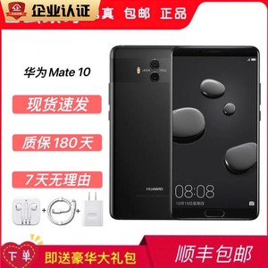 麒麟Huawei/华为 mate10 徕卡970 八核 直面屏 正品双摄 二手手机