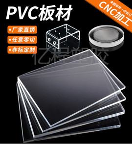 高透明PVC塑料板PVC卷材薄片聚氯乙烯板广告装饰材料透明片定制