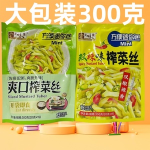 香港品牌美味栈爽口榨菜丝300g（20克X15包）开袋即食双辣榨菜