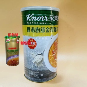 港版家乐香港厨师金装鸡粉1000g罐装煲汤调味料