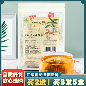 健养时佳五指毛桃茯苓茶薏苡仁苦荞茯苓茶正品旗舰店抖音同款茶包