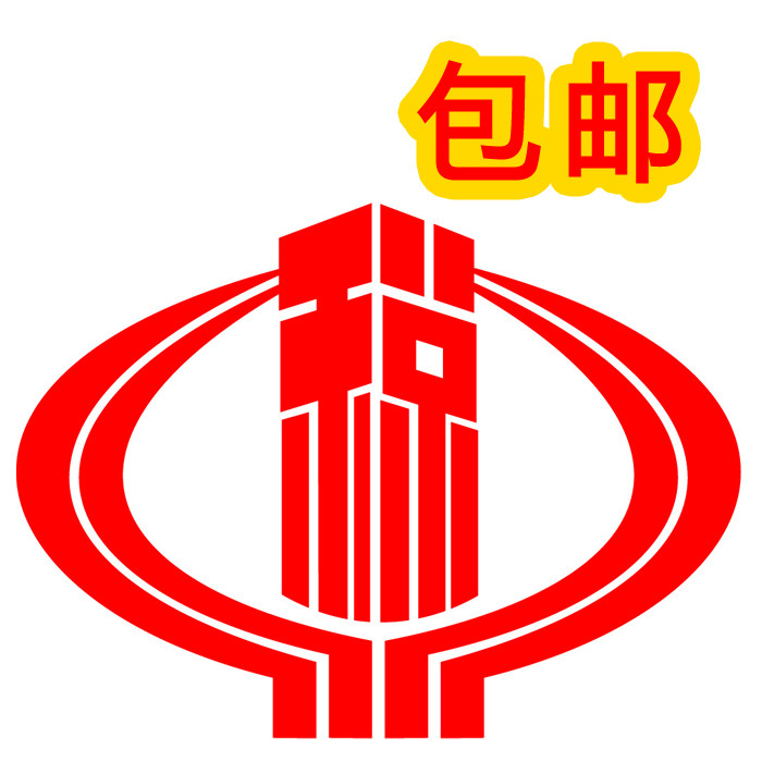 正品税务制服税务标志国税地税标志肩章胸章胸牌领带腰带领花现货