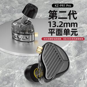 KZ—PR1 pro平板耳机全频单元高解析HIFI有线监听振膜发烧友