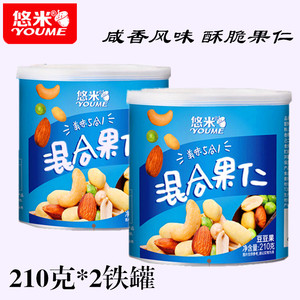 悠米混合果仁210g*2罐盐香风味什锦豆坚果炒货休闲零食办公室小吃