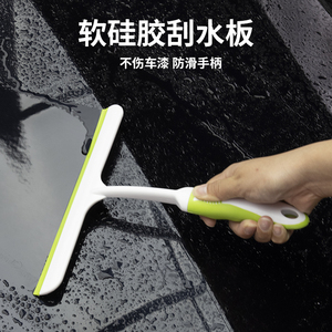 汽车家用清洗车擦玻璃车窗刮水器多功能美容贴膜软硅胶刮板刀工具