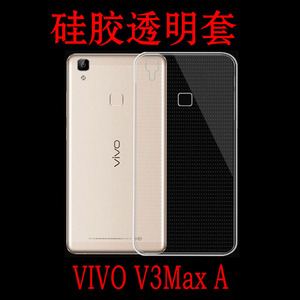 vivo V3Max A专用手机套透明软壳保护套软胶套后盖壳防刮壳防滑壳