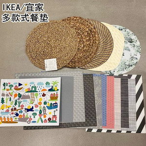 IKEA宜家国内代购方形长形圆形餐垫塑料海草编织装饰餐垫隔热垫子