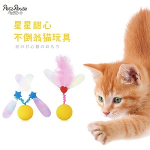 日本进口派滋露逗猫不倒翁 逗猫球毛茸茸逗猫玩具猫咪喜爱猫抓球