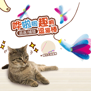 日本多格漫逗猫棒小蜻蜓猫玩具猫咪逗猫网红抖猫蝴蝶响纸小猫蓝猫