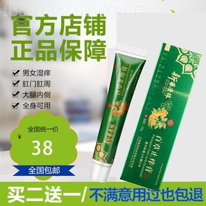 碧悠幽诗官方舰店碧正品幽诗洋甘抑菌膏旗菊清湿蕴肌霜