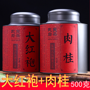 武夷山正岩大红袍肉桂组合装散装乌龙茶茶叶浓香型500克罐装