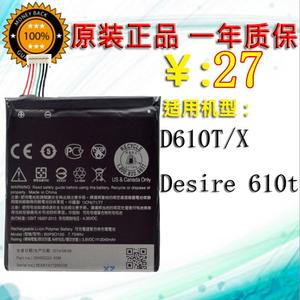 HTC D610T手机电池 Desire 610t原装电板 HTCD610全新 B0P9O100