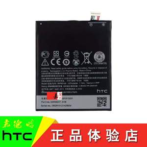 htc826电池原装htc820u D626T/W d820u/t d826w htcd820u手机电池