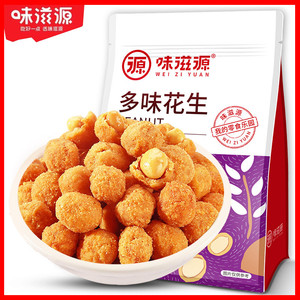 味滋源多味花生500g*3袋装休闲零食特产炒货花生米办公室网红食品