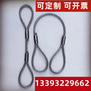 压扣钢丝绳吊具不扎手压制铝合金起重油性钢丝绳拖车牵引绳6mm-43