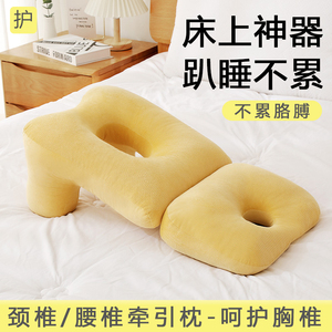 日本腰靠垫医用术后专用趴睡枕家用腰椎护腰腰垫床上玩手机护颈枕