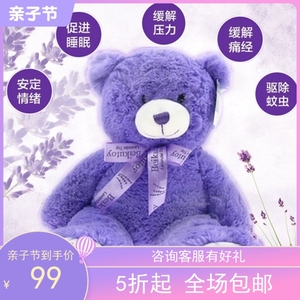 新疆薰衣草泰迪熊小熊紫色公仔毛绒玩具可加热送礼送女孩包邮