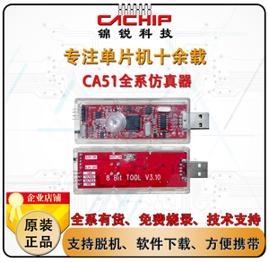 锦锐烧录器下载器仿真器CA51F系列脱机烧录器USB脱机烧录开发工具