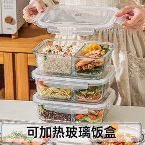 玻璃饭盒可微波炉加热专用上班族打包带盖便当碗分隔餐盒保鲜盒