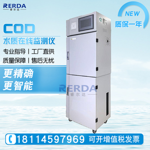 COD在线监测仪环保污水检测仪化学需氧量CODcr分析仪器