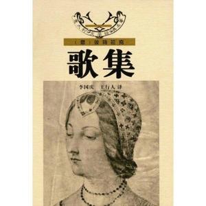 正版新书  歌集彼特拉克","李国庆","王行人花城出版社