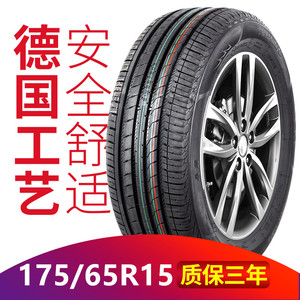 汽车轮胎175/65R15 适配夏利N7飞度锋范MINI理念S1 思迪 马自达2